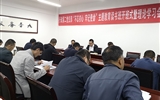 行政第二黨支部召開“不忘初心、牢記使命”主題教育讀書班開班式暨理論學(xué)習(xí)會議