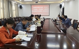 行政第一黨支部召開(kāi)“不忘初心、牢記使命”主題教育讀書(shū)班第二次交流研討會(huì)