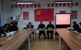 電子信息工程系黨總支召開“不忘初心、牢記使命”主題教育總結(jié)會議