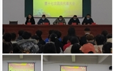 電子信息工程系召開(kāi)第十七次團(tuán)、學(xué)代表大會(huì)