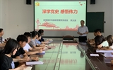 深學(xué)黨史、感悟偉力---醫(yī)學(xué)技術(shù)與信息管理系黨總支開(kāi)展黨史學(xué)習(xí)教育專題黨課活動(dòng)