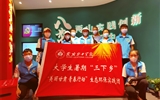 踐行綠水青山使命、牢記生態(tài)文明初心