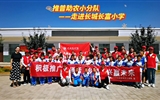 “說(shuō)好普通話，做中國(guó)好娃娃”——武威職業(yè)學(xué)院“推普助力鄉(xiāng)村振興實(shí)踐團(tuán)”赴長(zhǎng)城鎮(zhèn)長(zhǎng)富小學(xué)開(kāi)展活動(dòng)