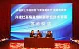 武威職業(yè)學院二級學院簡介丨中科低碳新能源技術(shù)學院