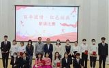 醫(yī)學(xué)技術(shù)學(xué)院舉辦“百年團(tuán)情，紅色經(jīng)典”愛國詩文朗誦比賽