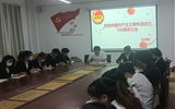 藥學(xué)院召開學(xué)習(xí)習(xí)近平總書記在慶祝中國共產(chǎn)主義青年團成立100周年大會上重要講話精神學(xué)習(xí)交流會
