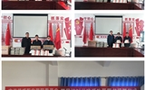 學(xué)校黨委與幫扶村黨支部開展結(jié)對共建活動(dòng)暨圖書捐贈儀式