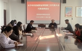 醫(yī)學(xué)技術(shù)學(xué)院黨總支召開黨員大會(huì)選舉產(chǎn)生出席學(xué)校第二次黨代會(huì)代表