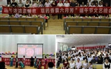 藥學院舉辦2023年“端午節(jié)”聯歡晚會