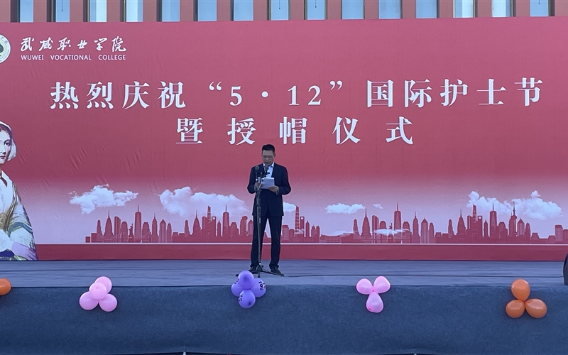 學(xué)校舉行慶?！?.12”國際護(hù)士節(jié)活動(dòng)