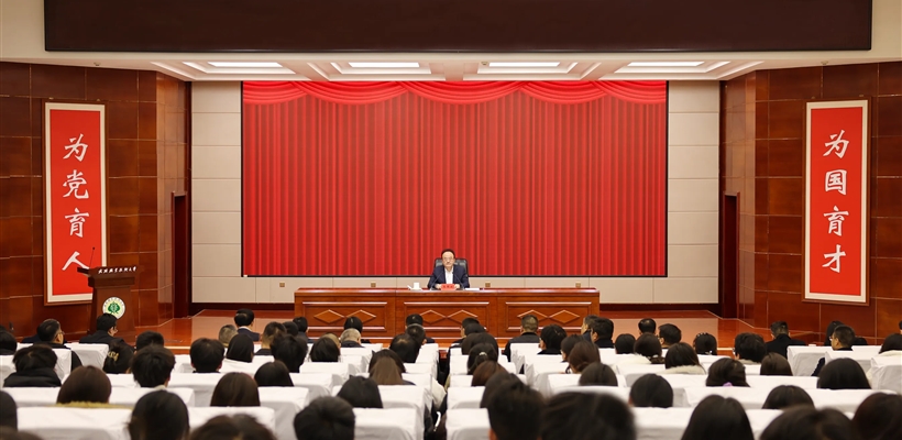 王國斌在武威職業(yè)技術(shù)大學(xué)宣講黨的二十屆四中全會(huì)精神