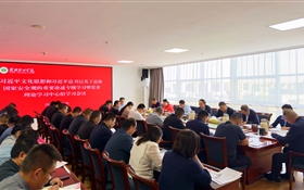 學校黨委理論學習中心組專題學習習近平文化思想和習近平總書記關(guān)于總體國家安全觀的重要論述