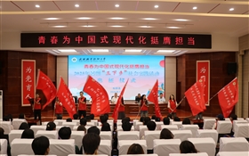 武威職業(yè)技術(shù)大學(xué)舉行2025年暑期“三下鄉(xiāng)”社會實(shí)踐活動出征儀式
