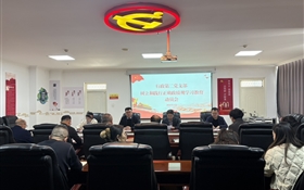 行政第二黨支部召開樹立和踐行正確政績觀學(xué)習(xí)教育動員會