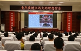 綠洲講壇系列學術報告第二十四期：黨委書記、院長趙明為學生講思政課