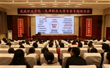 綠洲講壇系列學(xué)術(shù)報告第二十七期：《國家職業(yè)教育改革實施方案》解讀