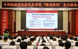 綠洲講壇系列學術報告第二十二期:《國家職業(yè)教育改革實施方案》解讀、《互聯(lián)網(wǎng)時代我國職業(yè)教育創(chuàng)新發(fā)展——挑戰(zhàn)與應對》專題講座