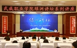 綠洲講壇系列學(xué)術(shù)報告第三十四期：上承漢魏，下啟隋唐的五涼文化