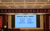 綠洲講壇系列學術報告第四十二期：技能社會，大有作為