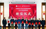 學院柔性引進中科院應物所17名高層次人才