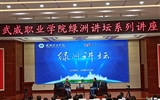 綠洲講壇系列學術報告第四十六期：詩歌與西域想象