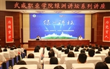 綠洲講壇系列學術報告第四十三期：中國大型加速器裝置介紹
