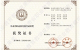 中科低碳新能源技術(shù)學院榮獲2021年甘肅省職業(yè)教育教學成果獎二等獎