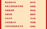 祝賀！我院學子榮獲2023-2024年度高校畢業(yè)生基層就業(yè)卓越獎學