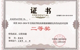我院師生在全國(guó)高等院校新能源儲(chǔ)氫及發(fā)電技術(shù)競(jìng)賽中榮獲佳績(jī)
