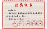 歷年甘肅省職業(yè)院校技能大賽班主任能力比賽獲獎情況
