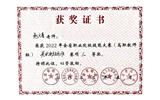 2022年甘肅省職業(yè)院校技能大賽光伏電站運維賽項（高職教師組）獲獎情況
