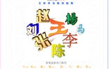 共慶國慶，“新”中有數(shù)，2022級新生大數(shù)據(jù)揭秘