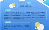 武威職業(yè)學院二級學院專業(yè)簡介丨工程技術(shù)學院