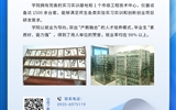 武威職業(yè)學院二級學院專業(yè)簡介丨藥學院