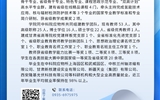 武威職業(yè)學院二級學院專業(yè)簡介丨中科低碳新能源技術(shù)學院