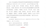 關(guān)于史子新等28名同志具備副教授、高校講師專業(yè)技術(shù)職務(wù)任職資格的公示