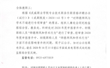 關(guān)于2020年度申報(bào)晉升中、初級(jí)職稱人員“師德師風(fēng)和學(xué)術(shù)行為”審查情況的公示