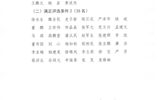 關(guān)于省級優(yōu)質(zhì)校建設(shè)項(xiàng)目突出貢獻(xiàn)獎(jiǎng)、先進(jìn)集體和先進(jìn)工作者評選結(jié)果的公示