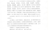 關于2020年中級、初級職稱認定結果的公示