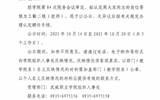 關于周大東同志崗位認定結果的公示