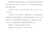 關于贠紅巖同志崗位認定結果的公示