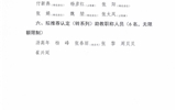 關(guān)于2021年職稱評審（認(rèn)定、聘任）推薦結(jié)果的公示
