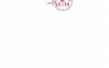 關(guān)于2022年職稱評(píng)審（認(rèn)定、聘任）推薦結(jié)果的公示